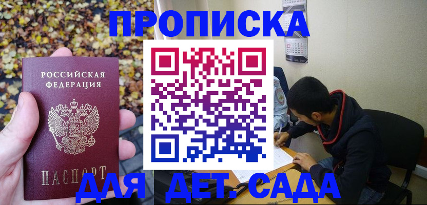 временная регистрация законно в Немане