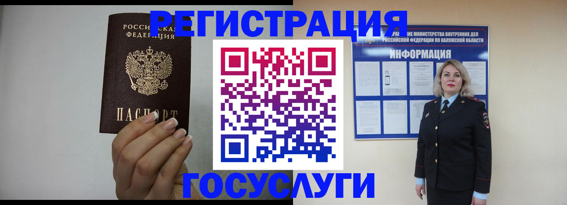 временная регистрация купить в Немане