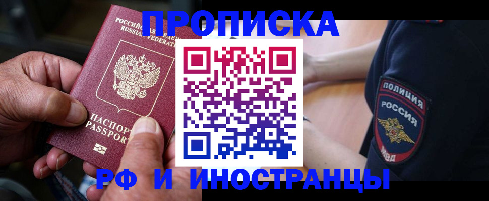 временная регистрация собственник в Немане