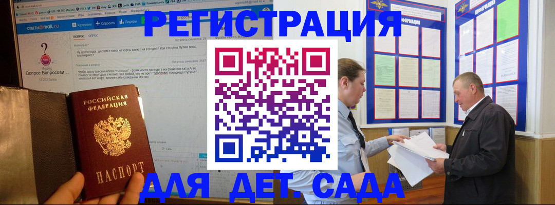 временная регистрация недорого в Немане