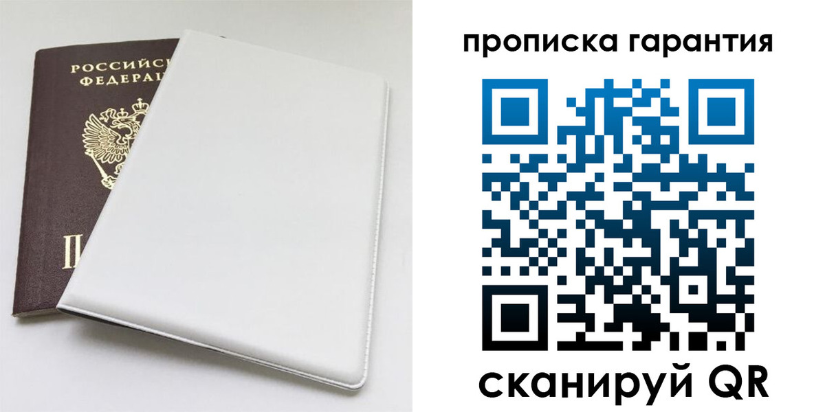временная регистрация гарантия в Немане