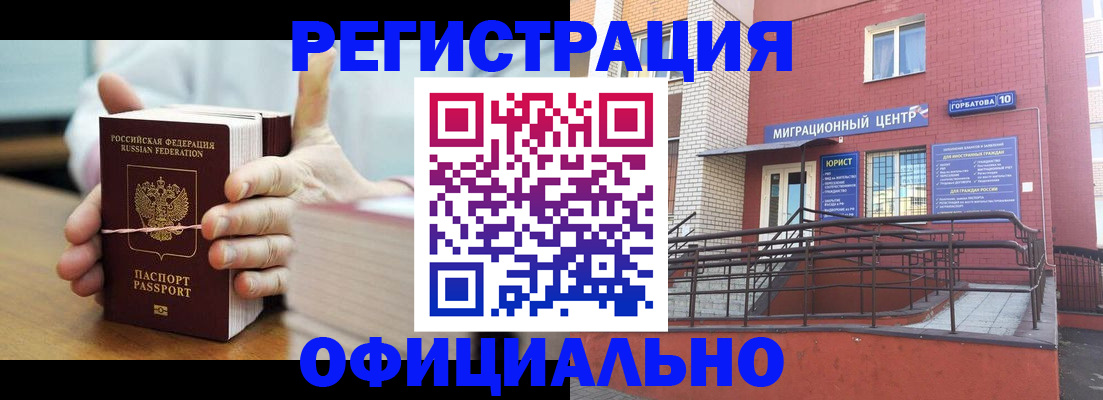 временная регистрация для школы в Немане