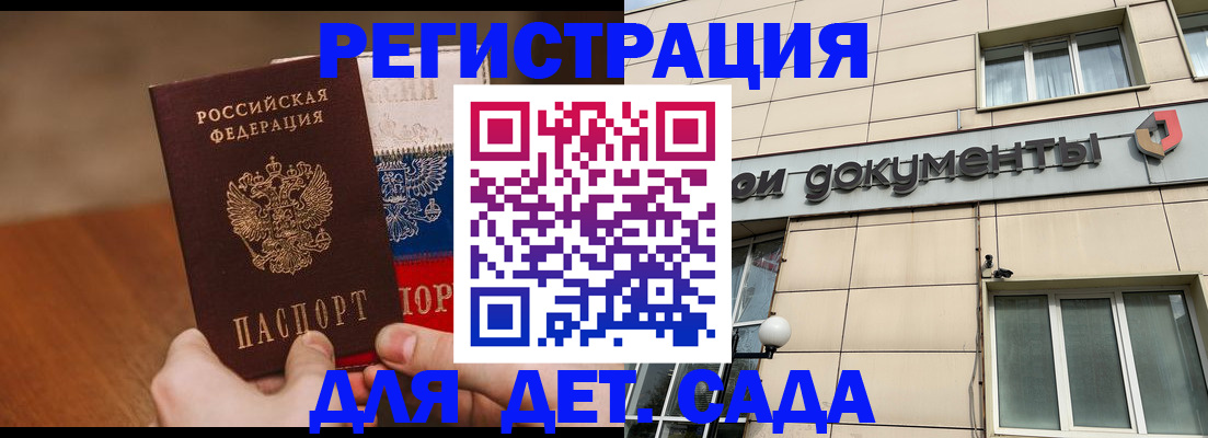 купить прописку в Немане