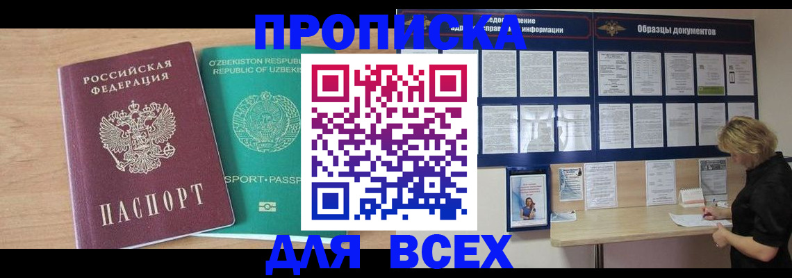 временная регистрация поиск в Немане