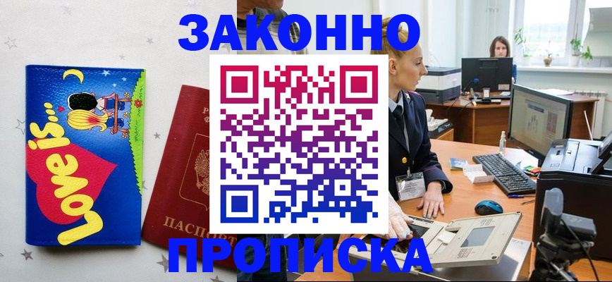 регистрация в Немане