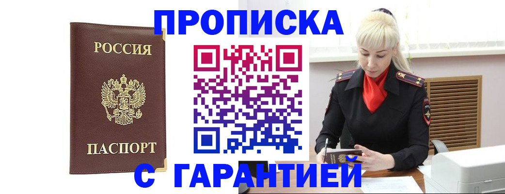 временная регистрация в квартире в Немане