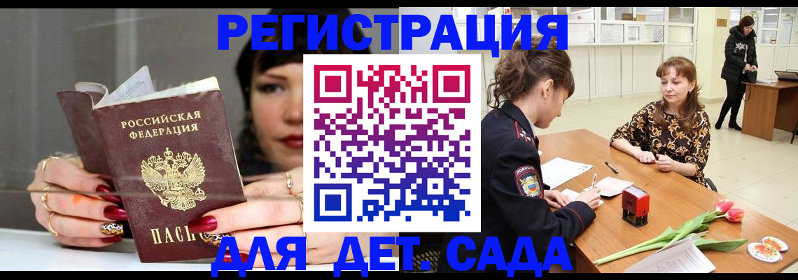 временная регистрация собственник в Немане